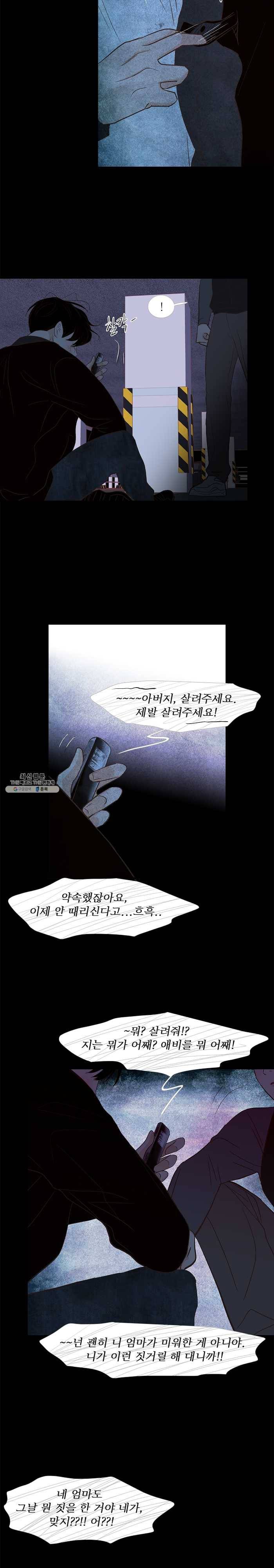 멀리서 보면 푸른 봄 시즌3 122화 3