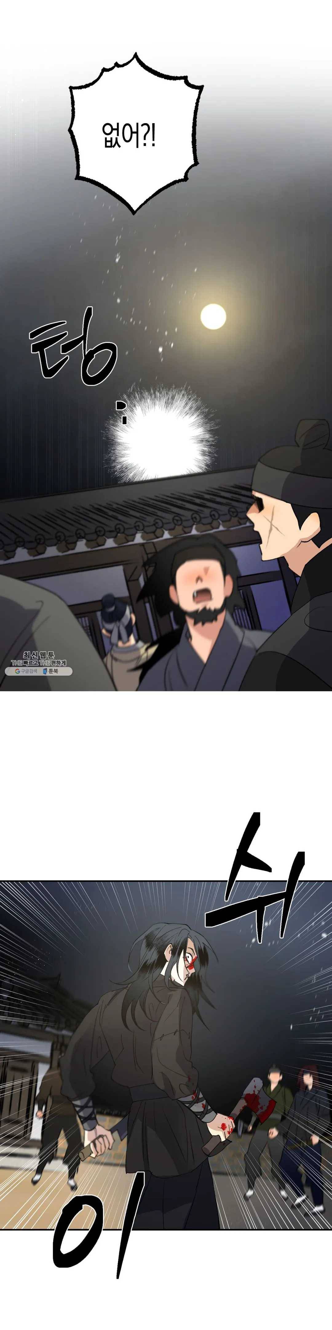 무명의 등불 40화 1