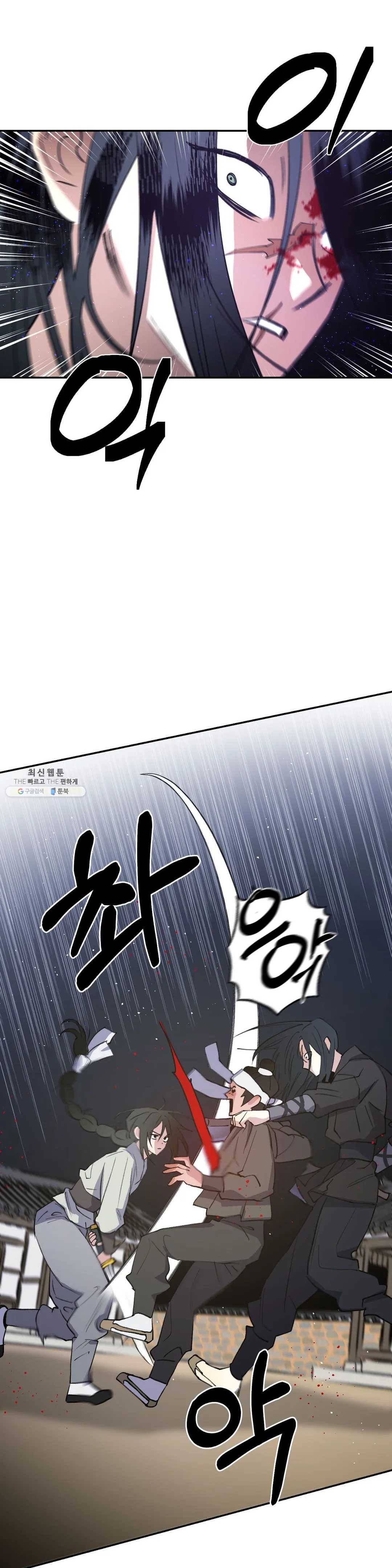 무명의 등불 40화 2
