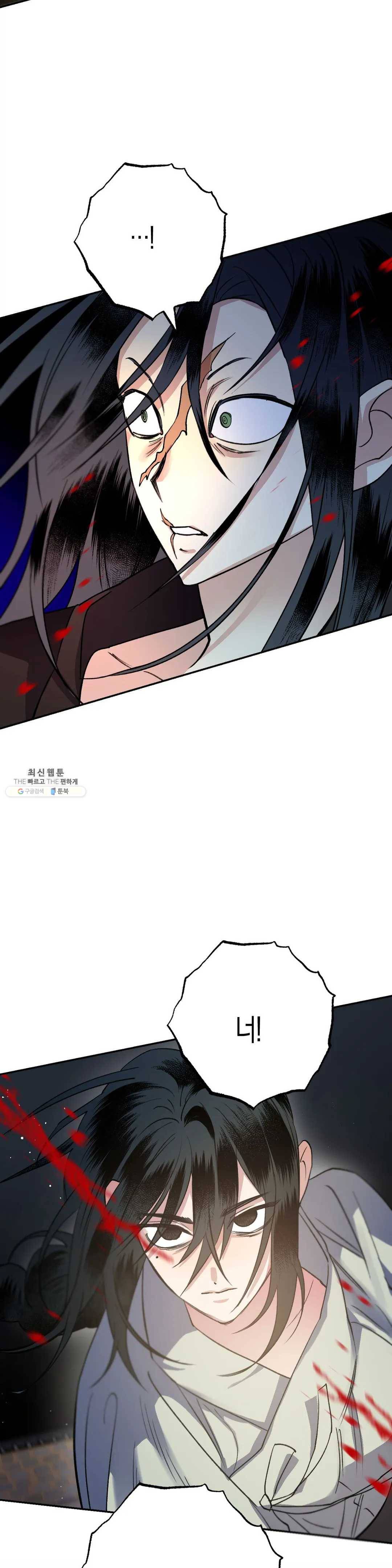 무명의 등불 40화 3