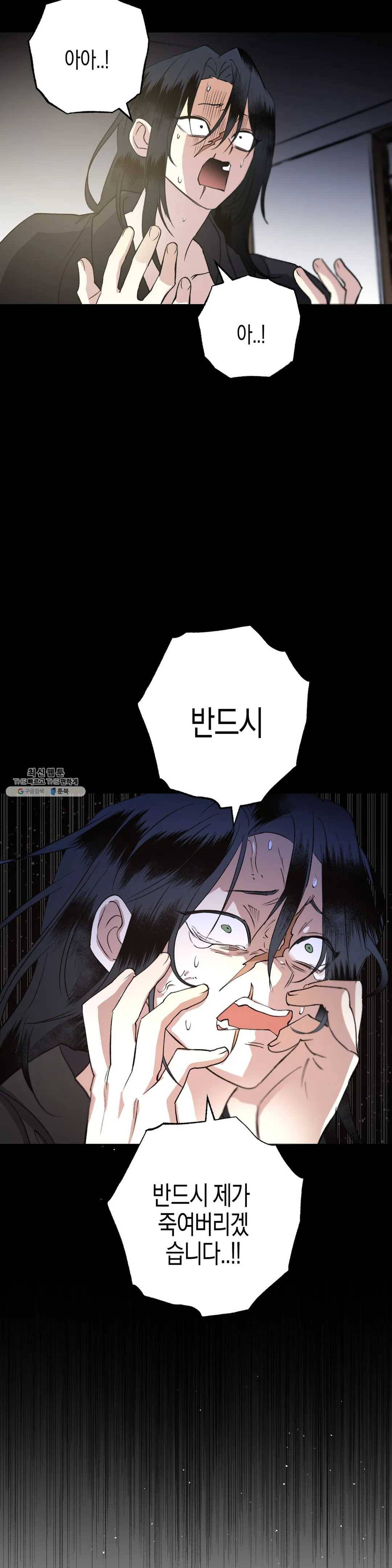 무명의 등불 40화 6