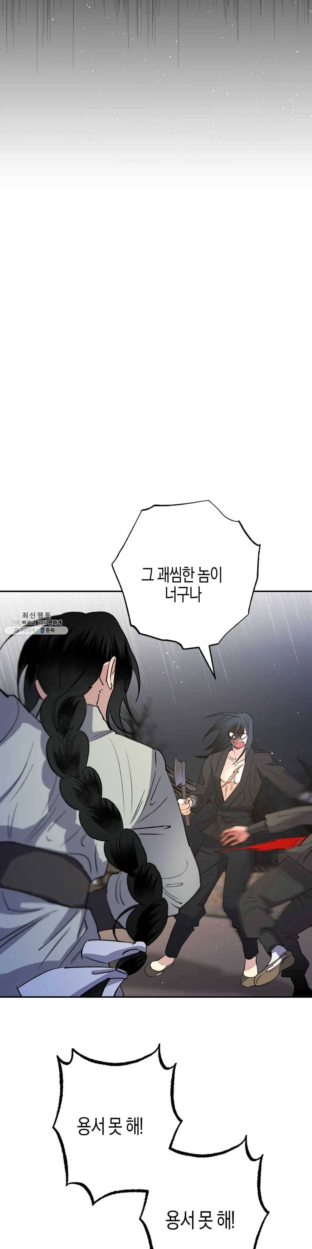 무명의 등불 40화 7