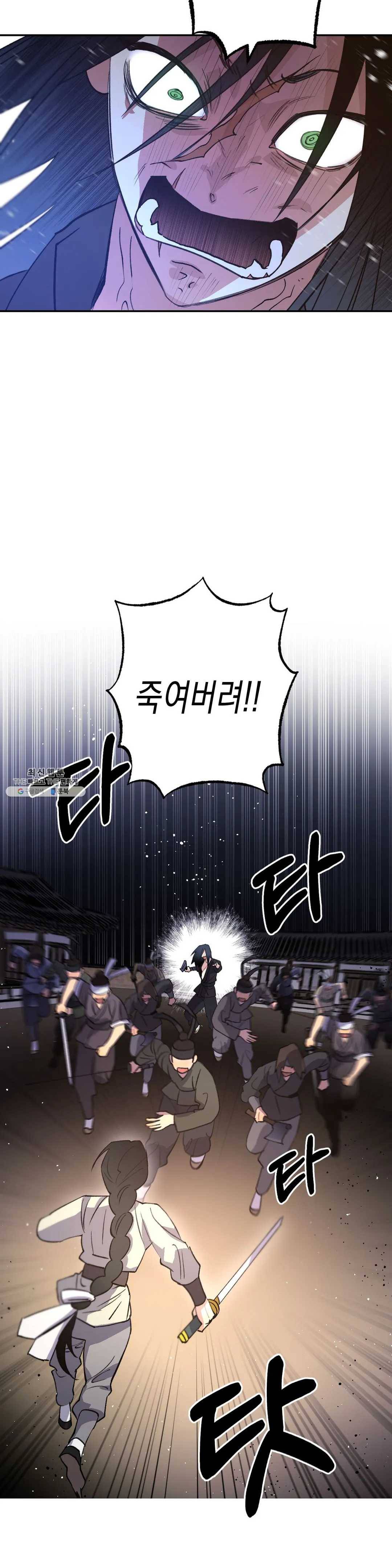 무명의 등불 40화 8