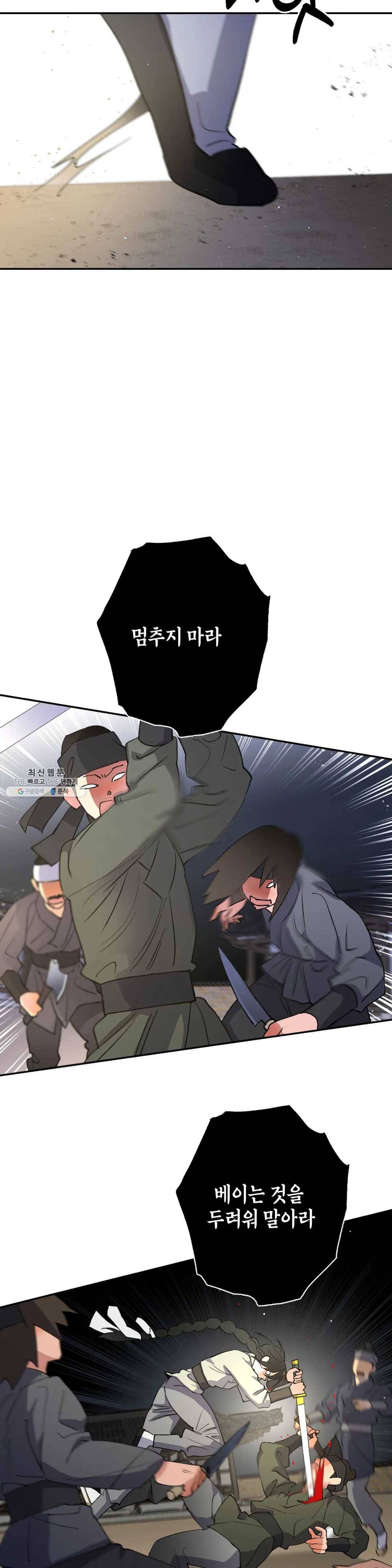 무명의 등불 40화 10