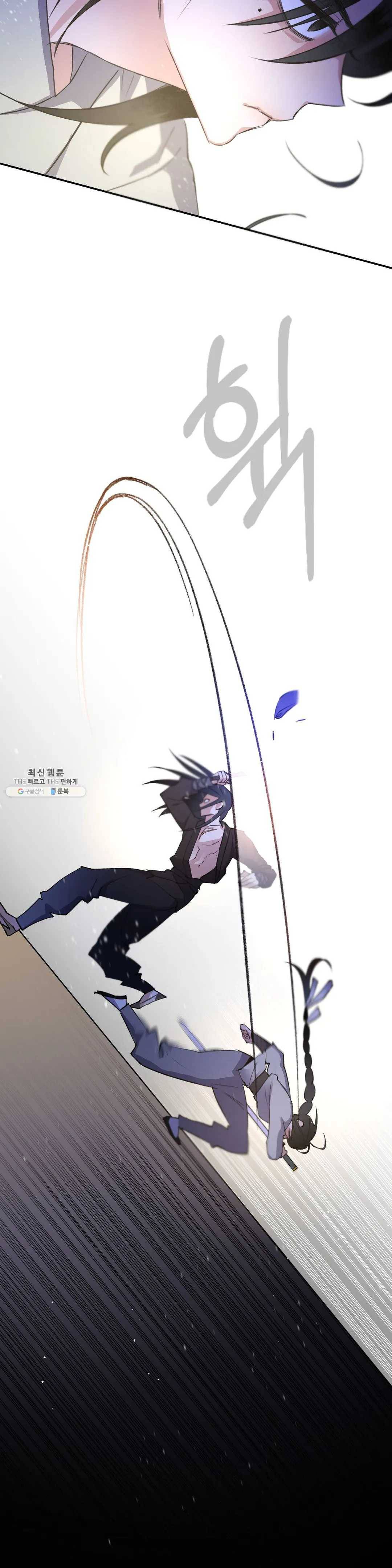 무명의 등불 40화 15