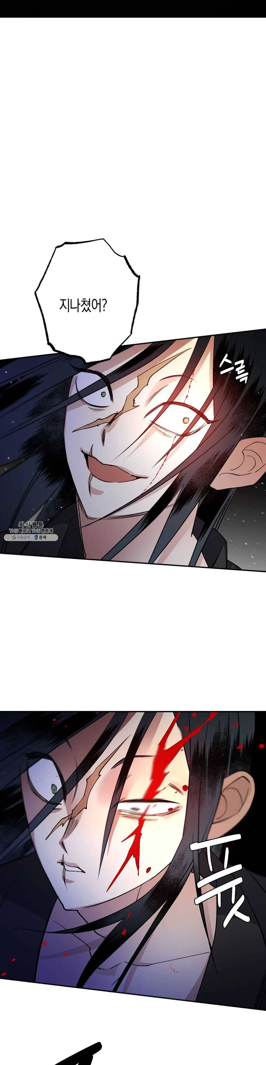 무명의 등불 40화 16