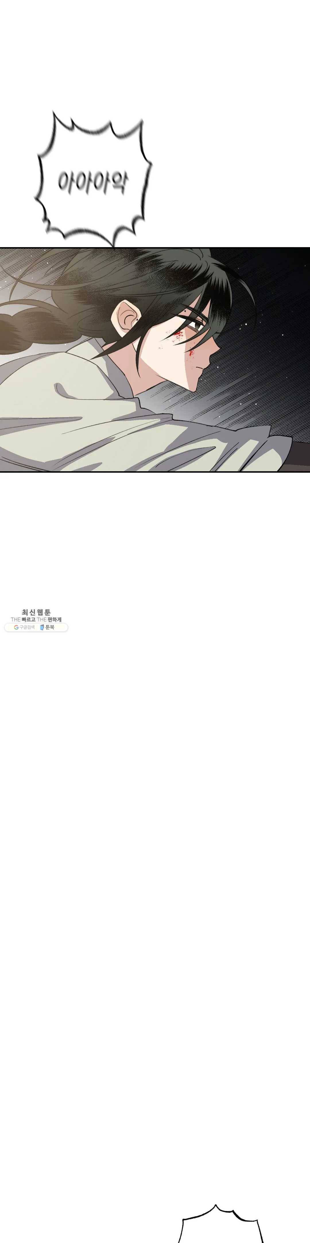 무명의 등불 40화 18