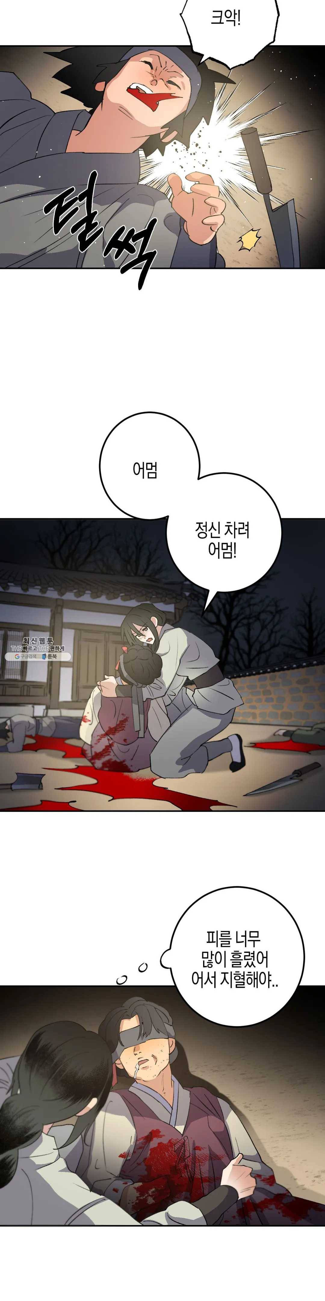 무명의 등불 40화 19