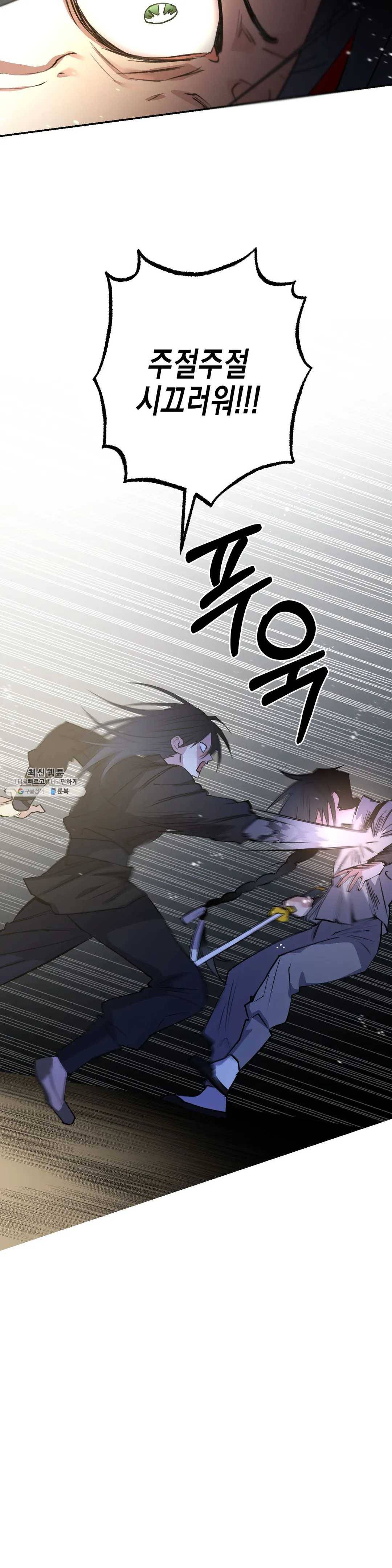 무명의 등불 40화 30