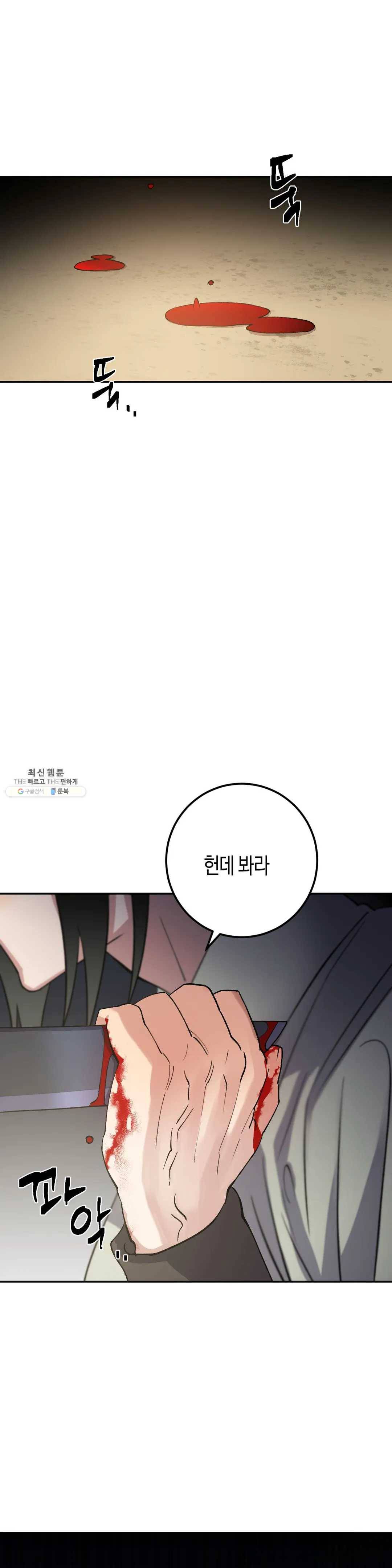 무명의 등불 40화 31