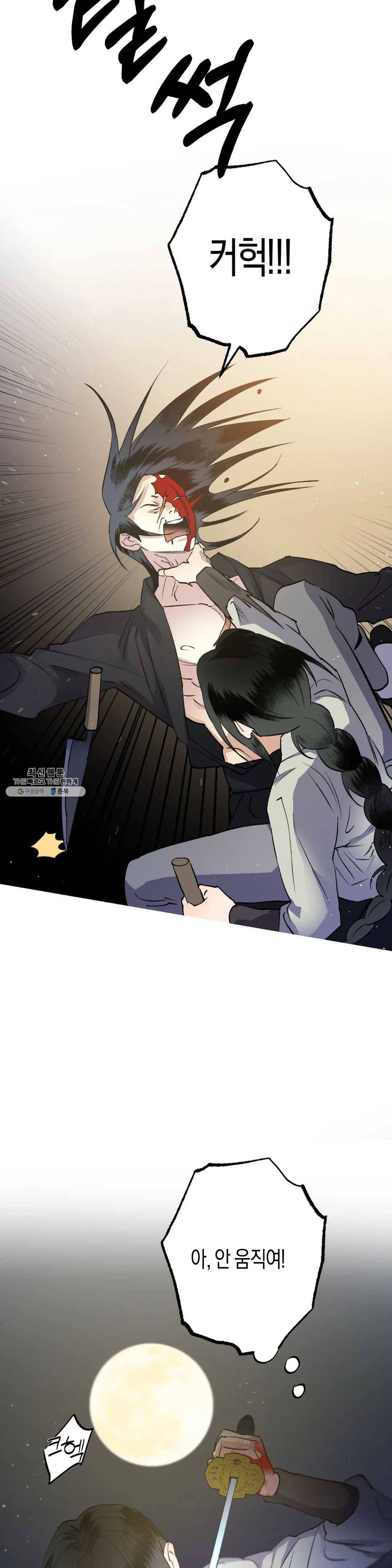 무명의 등불 40화 33