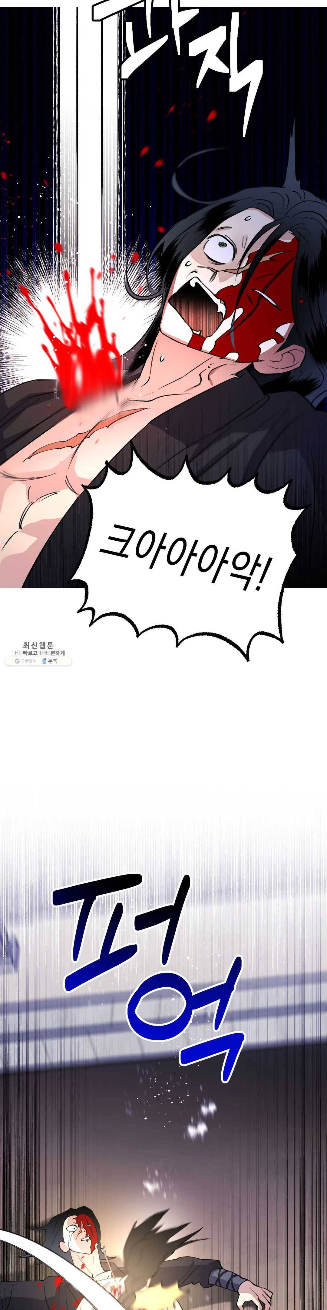 무명의 등불 40화 36