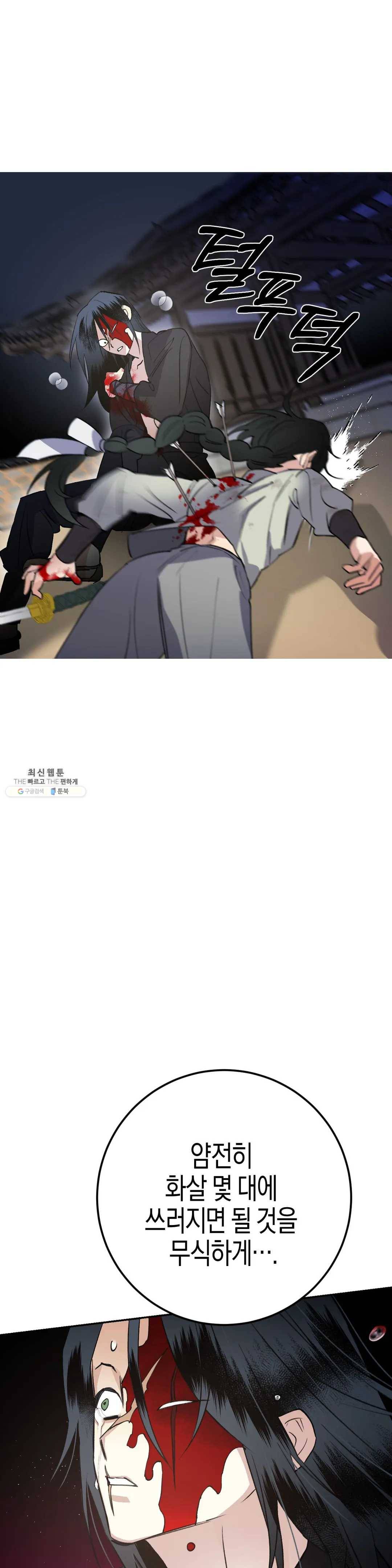 무명의 등불 40화 38