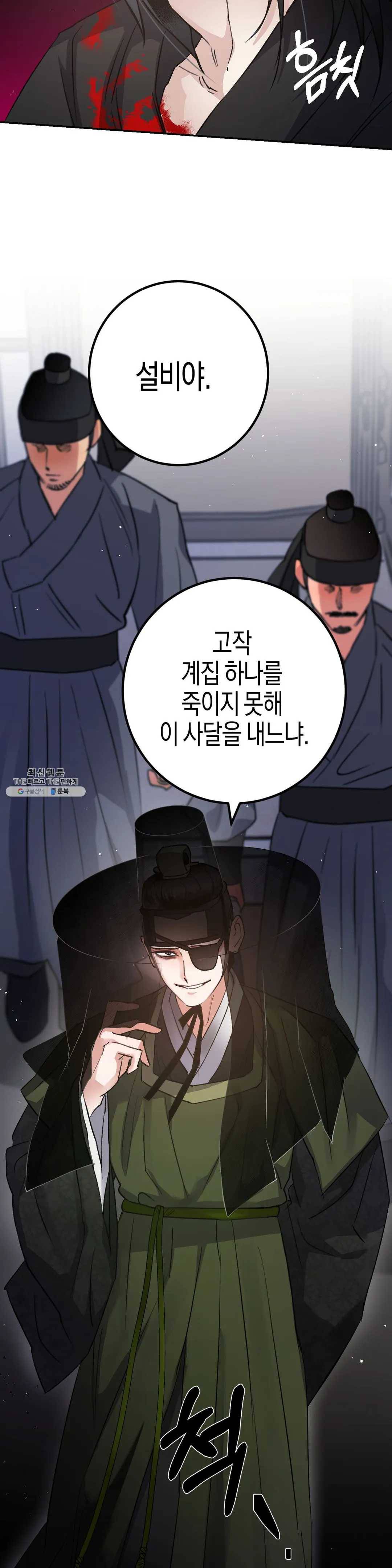 무명의 등불 40화 39