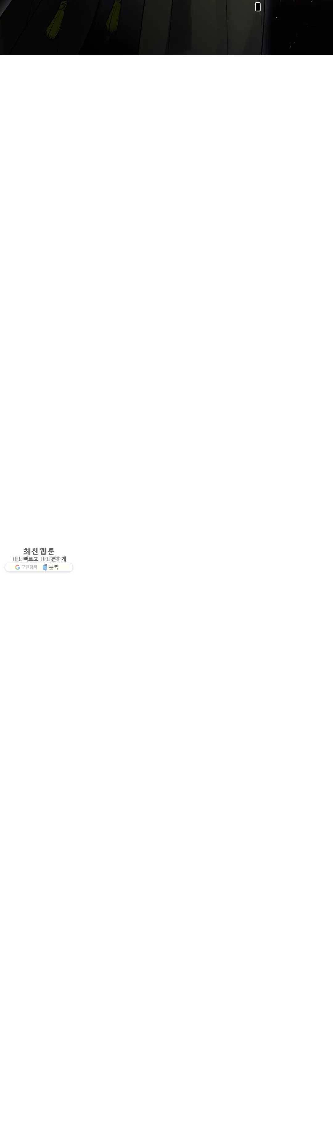 무명의 등불 40화 40