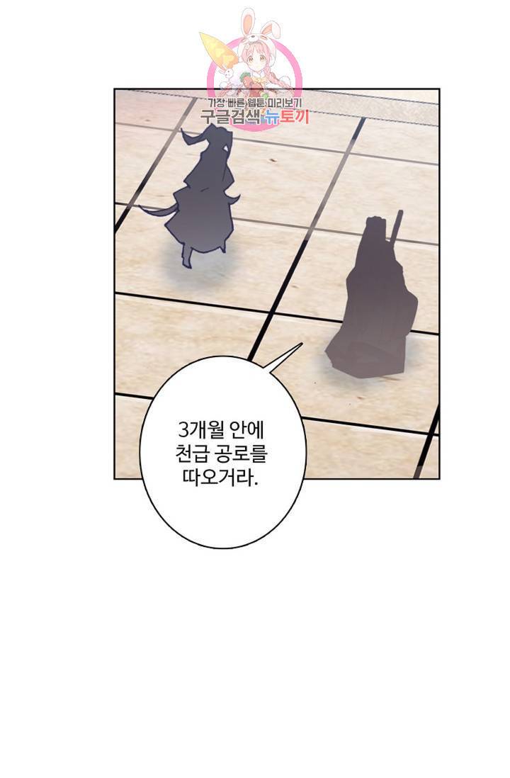 원존: 용의 비상 204화 1
