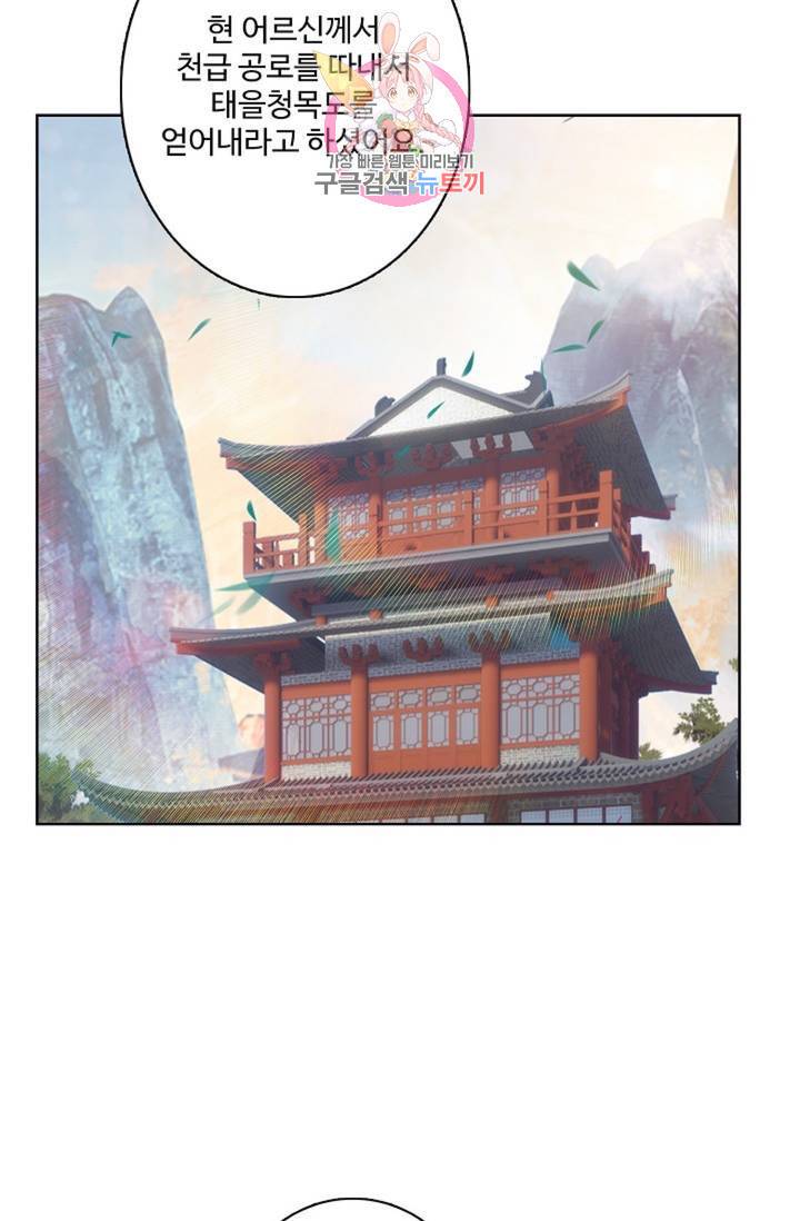 원존: 용의 비상 204화 10