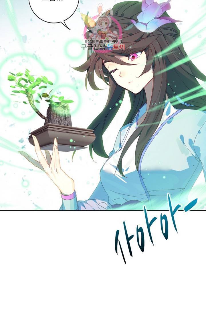 원존: 용의 비상 204화 13