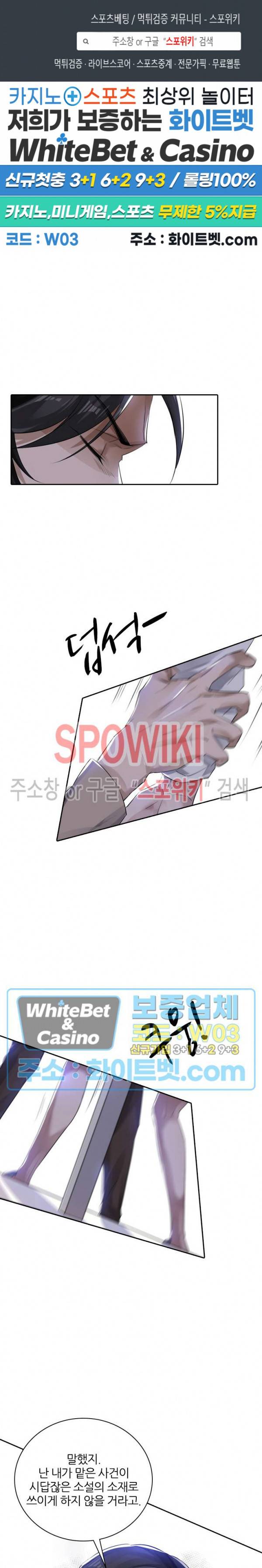 아웃 오브 컨트롤 16화 1