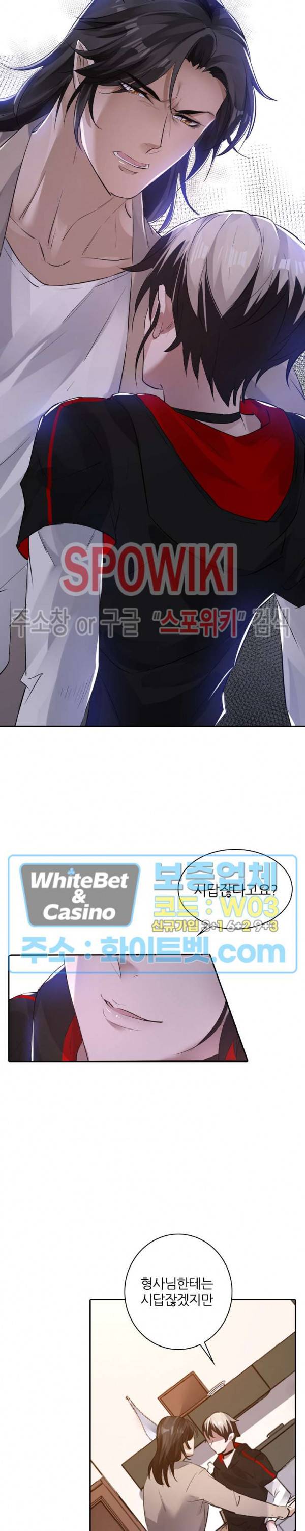 아웃 오브 컨트롤 16화 2