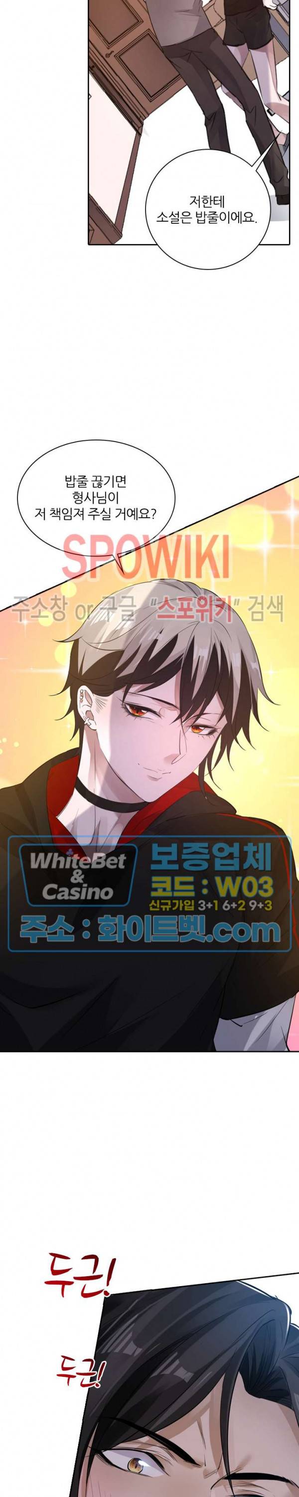 아웃 오브 컨트롤 16화 3