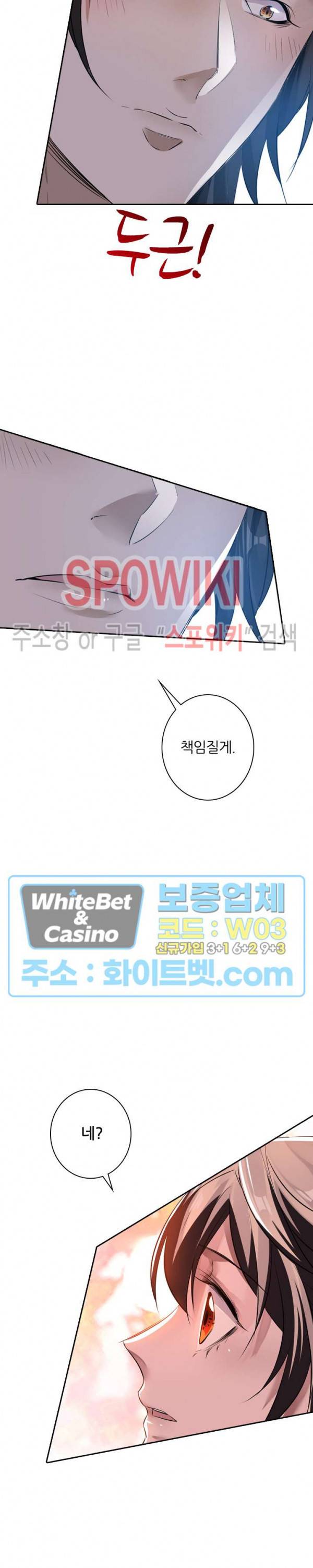 아웃 오브 컨트롤 16화 4