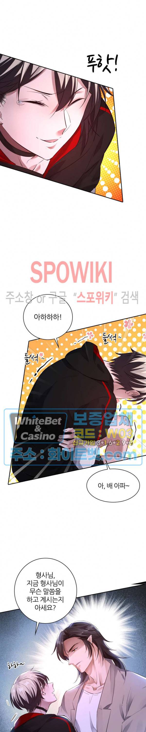 아웃 오브 컨트롤 16화 5