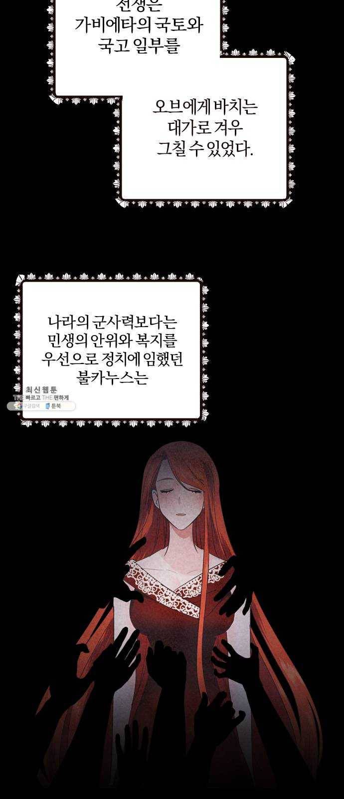 아침을 지나 밤으로 39화 3