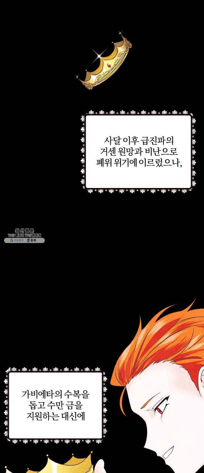 아침을 지나 밤으로 39화 4