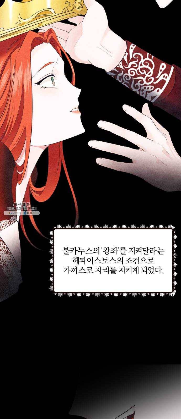 아침을 지나 밤으로 39화 5