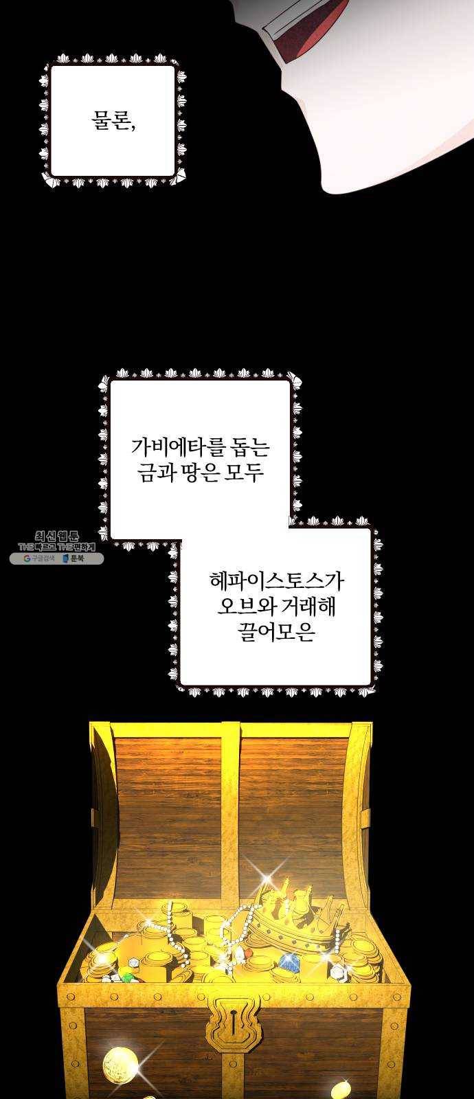 아침을 지나 밤으로 39화 6