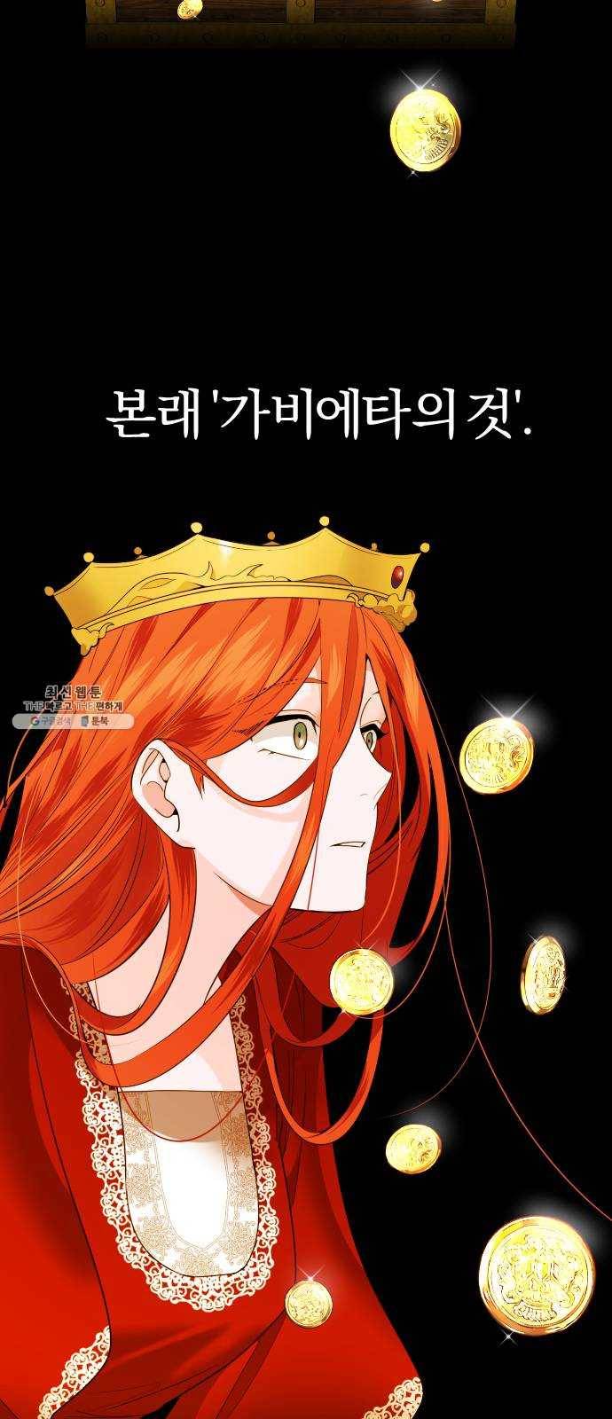 아침을 지나 밤으로 39화 7
