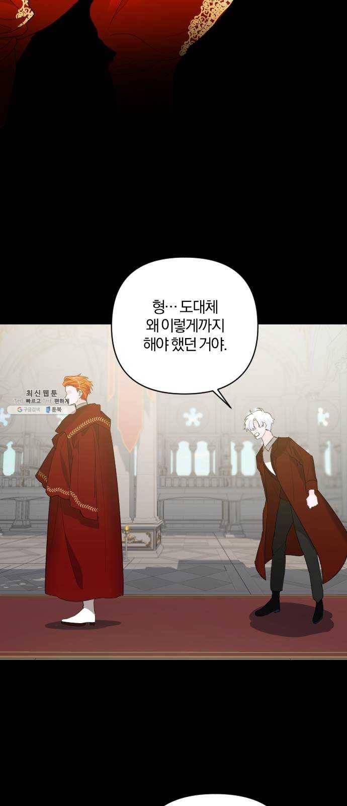 아침을 지나 밤으로 39화 8