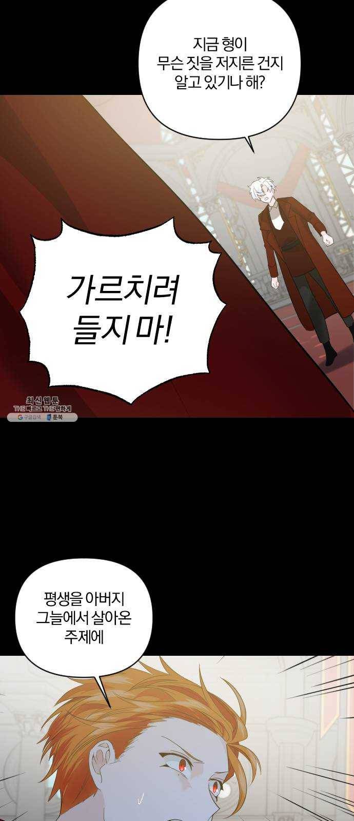 아침을 지나 밤으로 39화 9