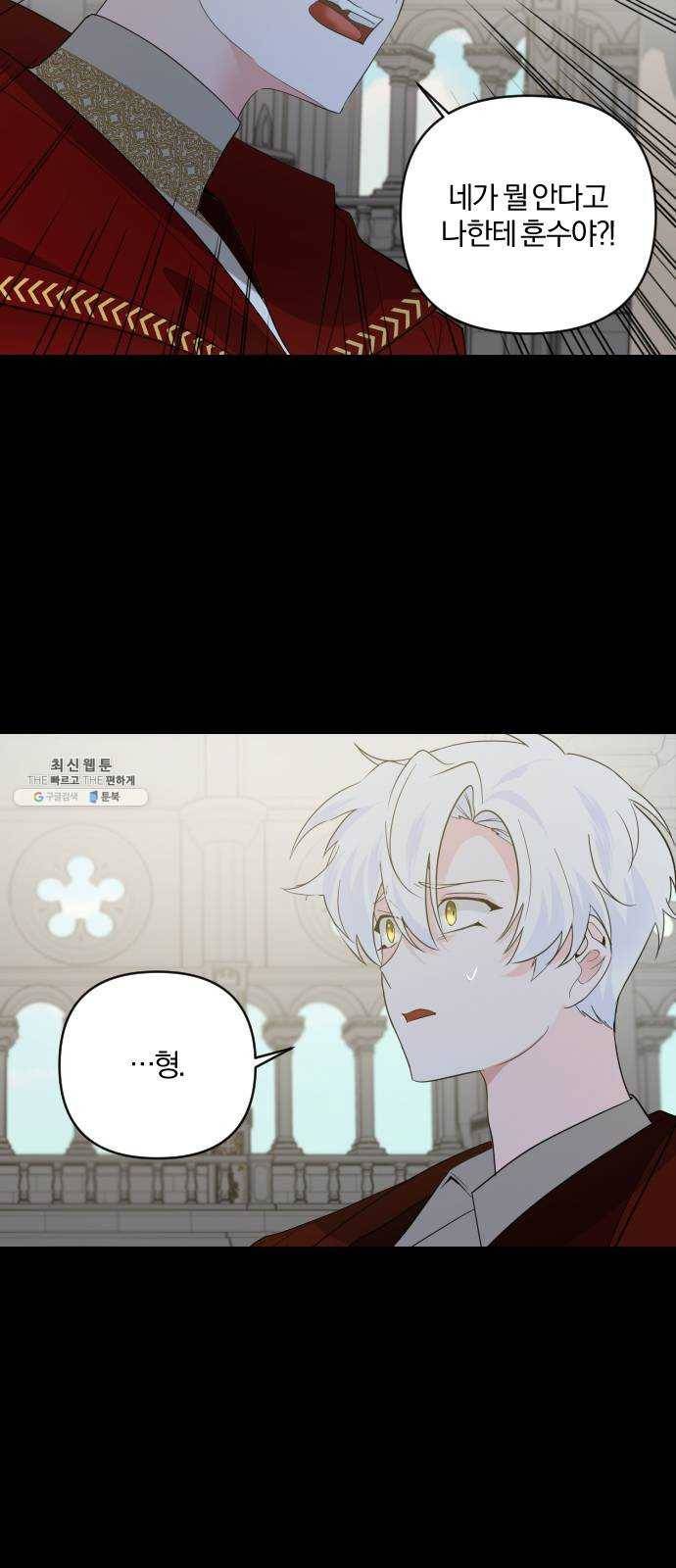 아침을 지나 밤으로 39화 10