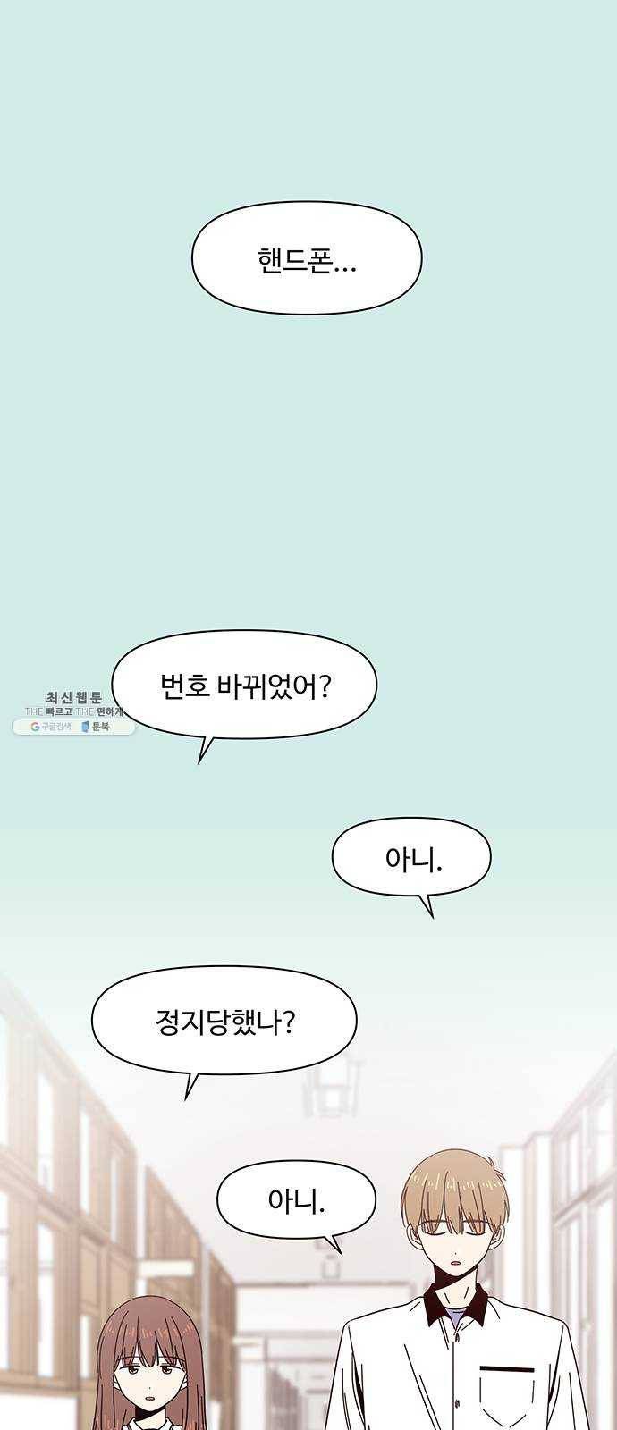 청춘 블라썸 49화: EP.2 하민의 꽃 (19) 4
