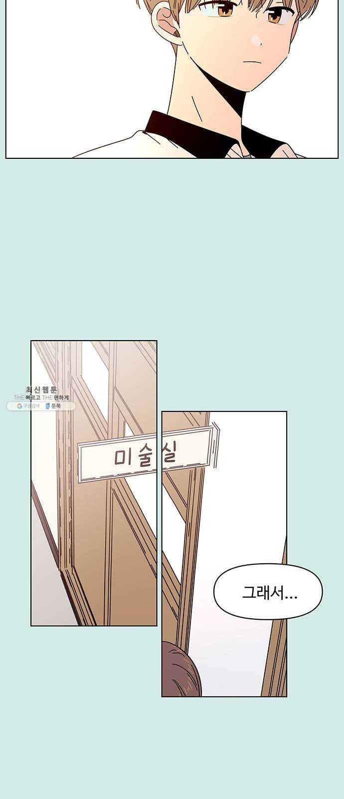 청춘 블라썸 49화: EP.2 하민의 꽃 (19) 5