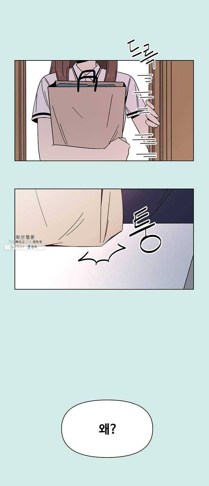 청춘 블라썸 49화: EP.2 하민의 꽃 (19) 6