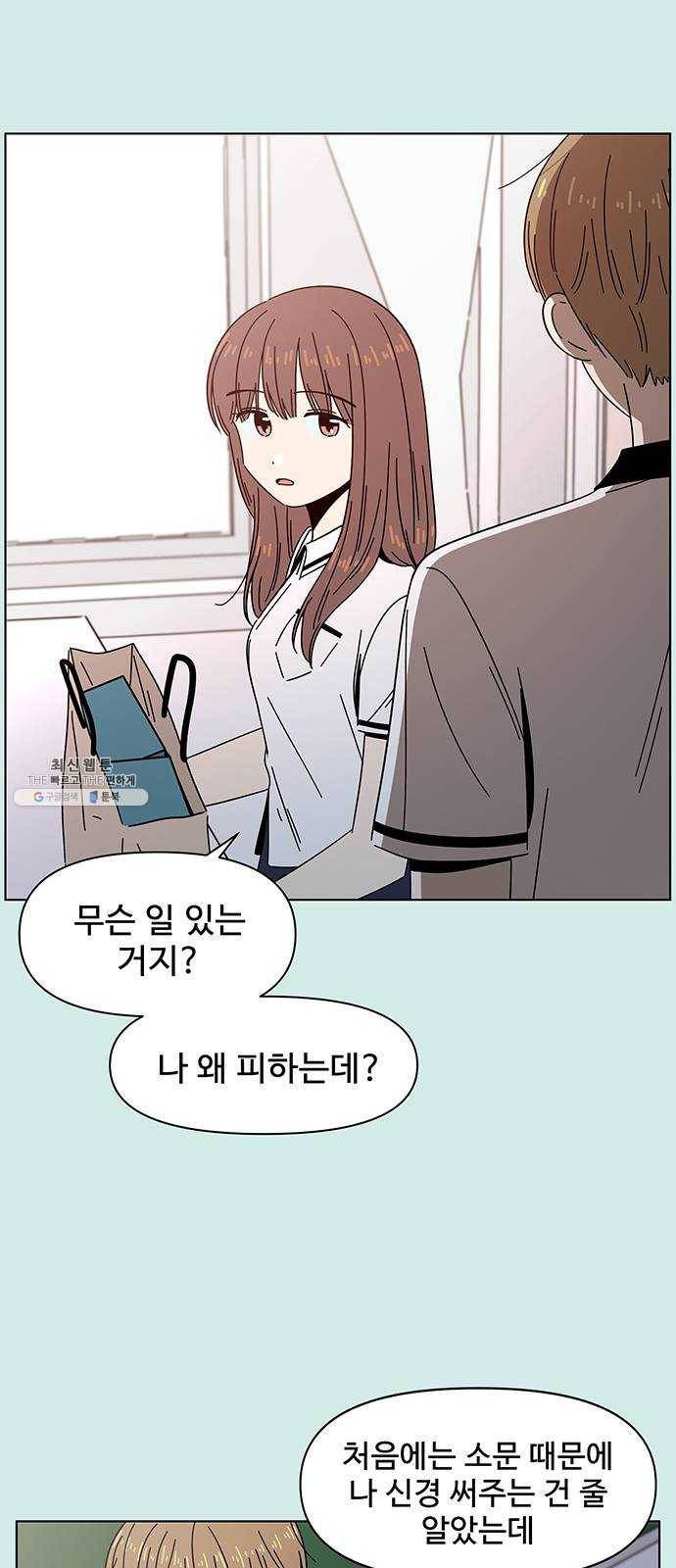 청춘 블라썸 49화: EP.2 하민의 꽃 (19) 7