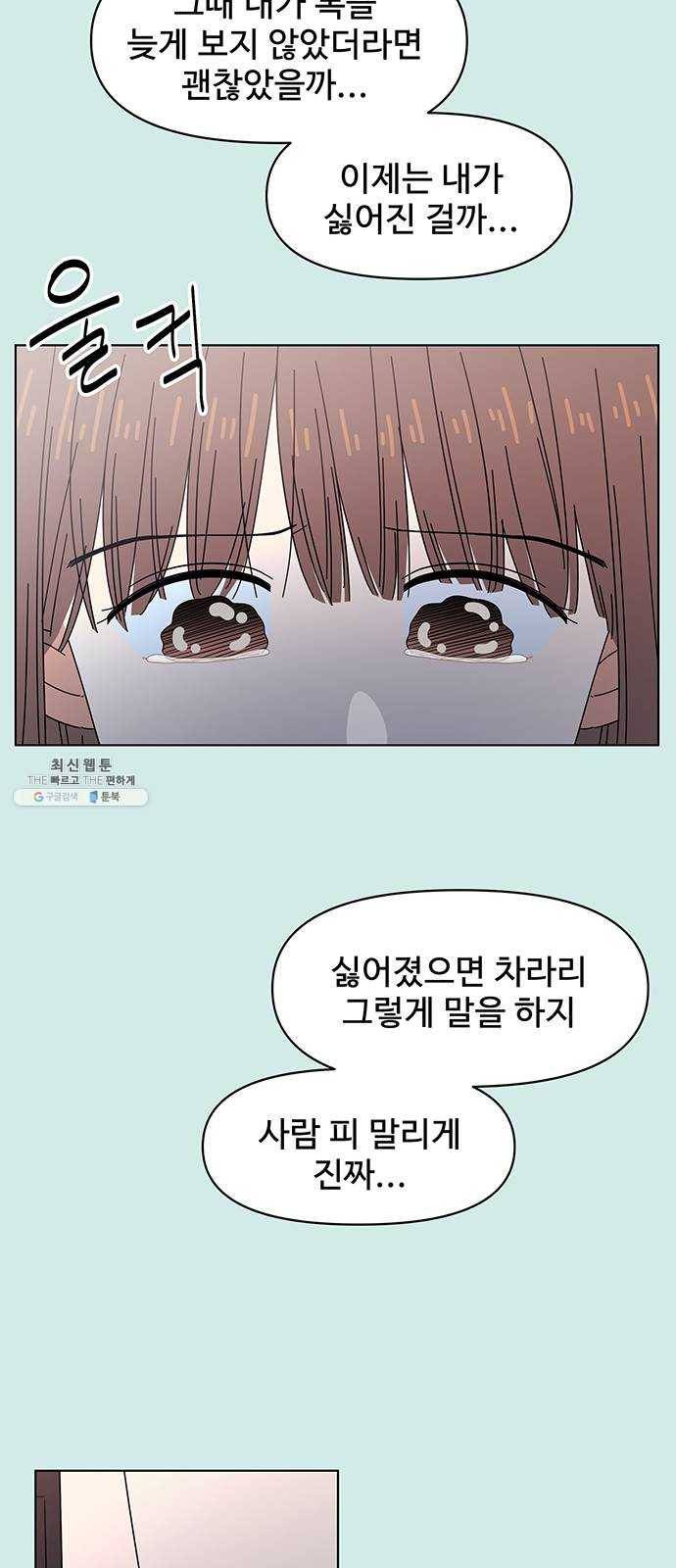 청춘 블라썸 49화: EP.2 하민의 꽃 (19) 10