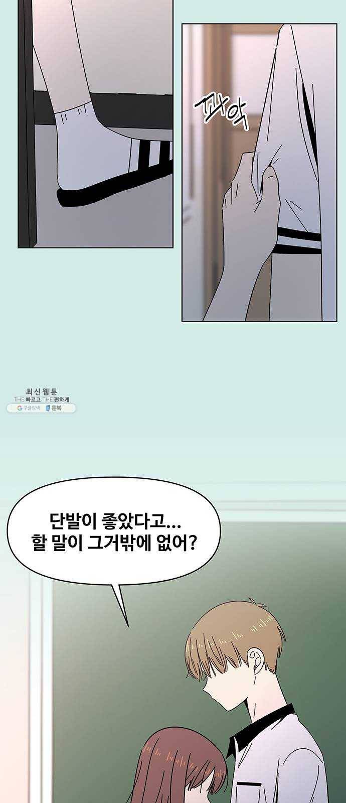 청춘 블라썸 49화: EP.2 하민의 꽃 (19) 11