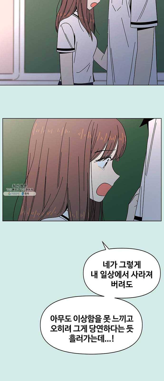 청춘 블라썸 49화: EP.2 하민의 꽃 (19) 12
