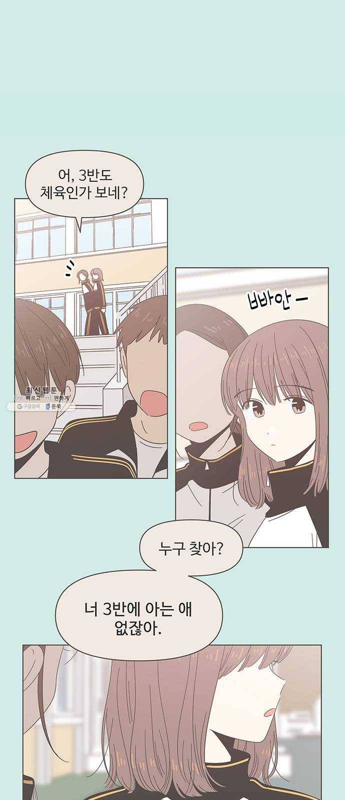 청춘 블라썸 49화: EP.2 하민의 꽃 (19) 13