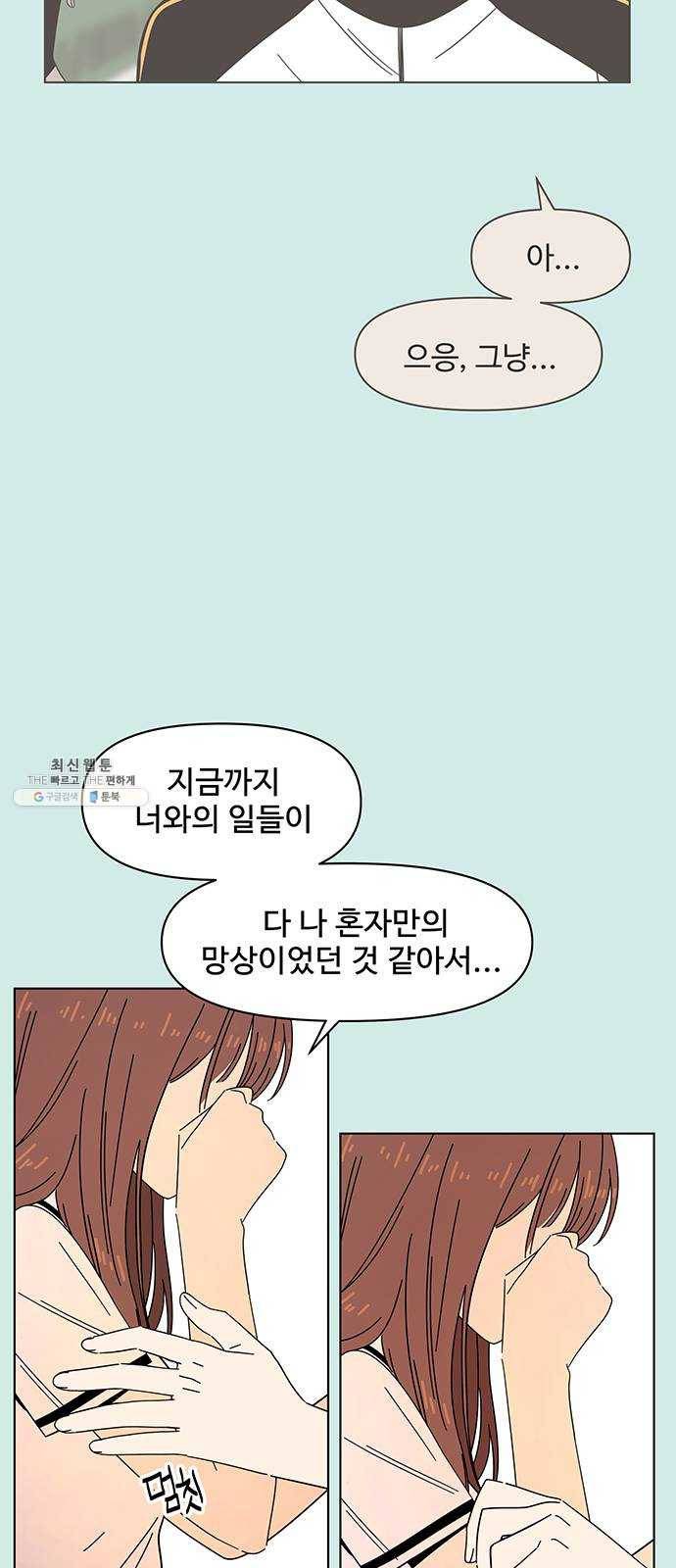 청춘 블라썸 49화: EP.2 하민의 꽃 (19) 14