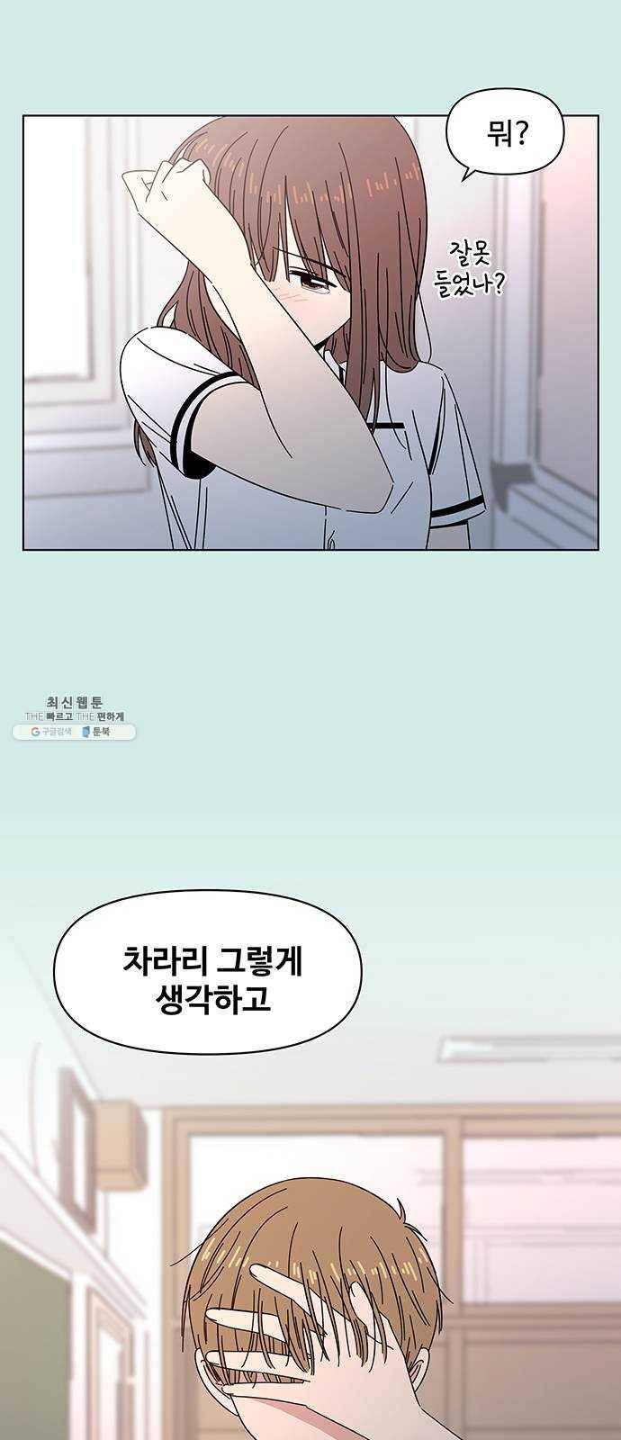 청춘 블라썸 49화: EP.2 하민의 꽃 (19) 16