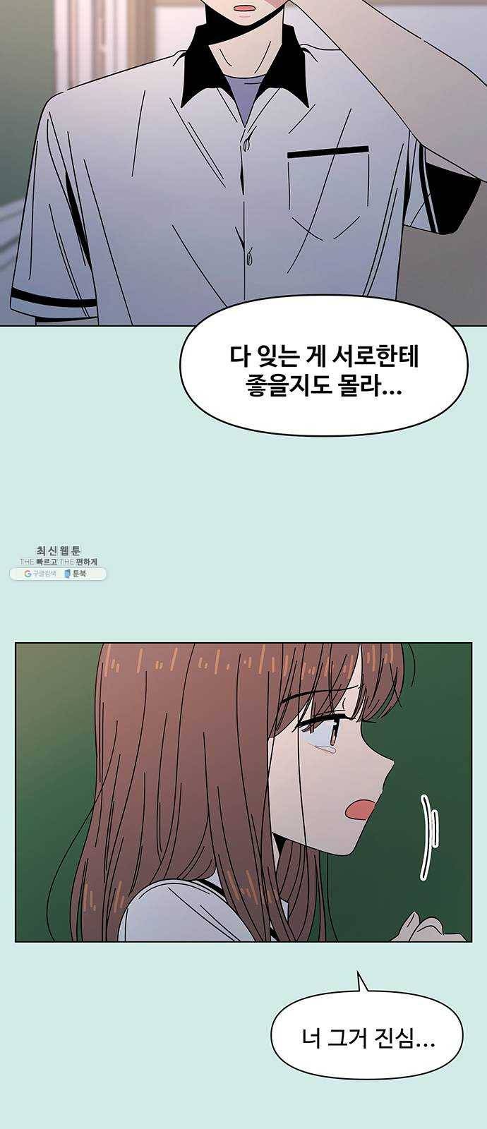 청춘 블라썸 49화: EP.2 하민의 꽃 (19) 17