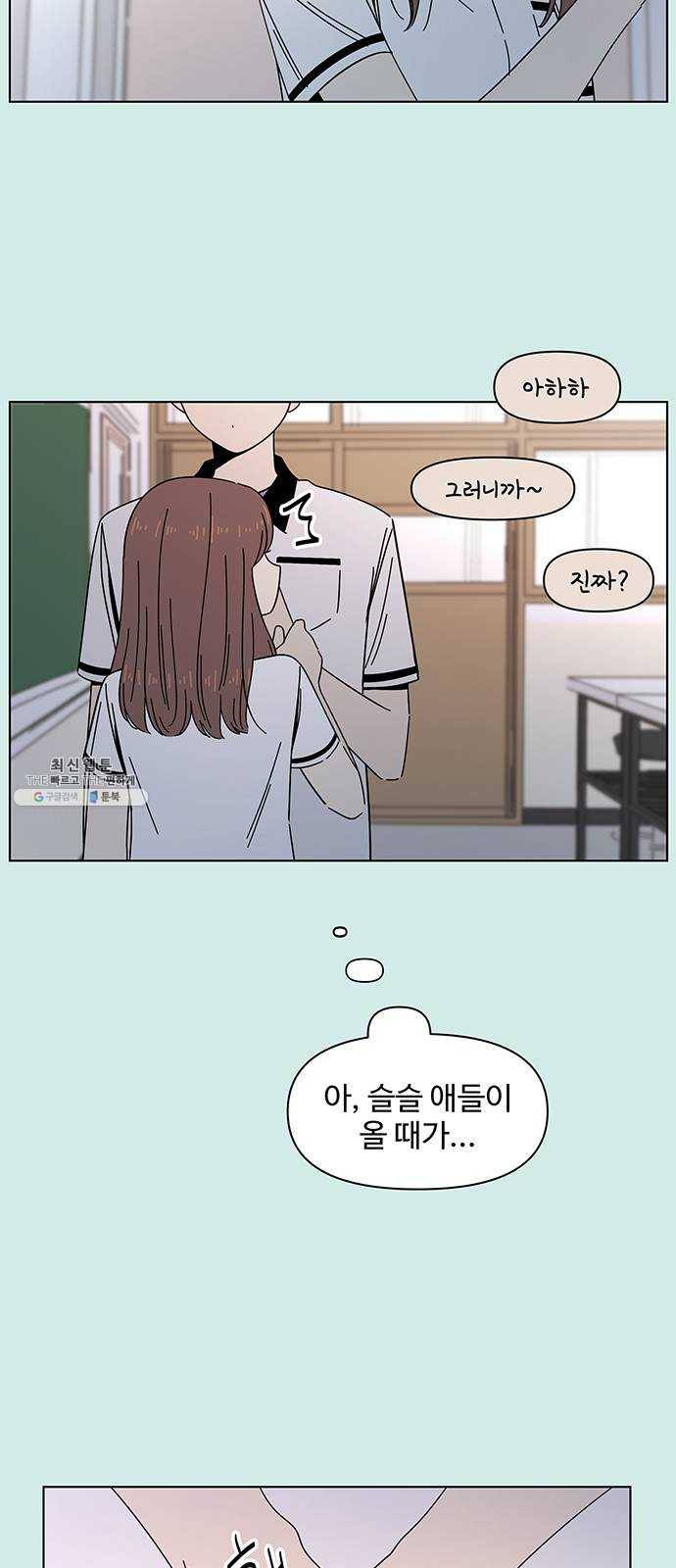 청춘 블라썸 49화: EP.2 하민의 꽃 (19) 21