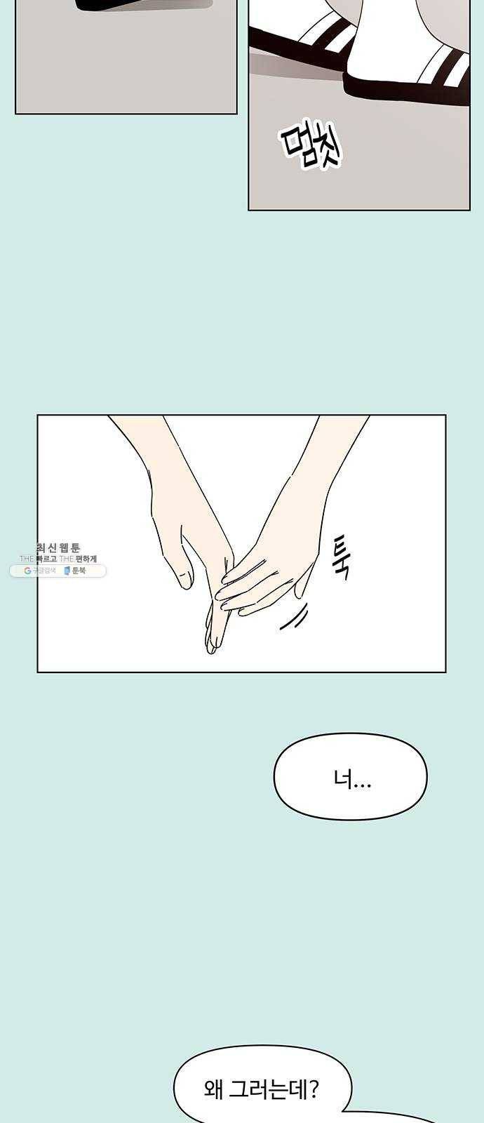 청춘 블라썸 49화: EP.2 하민의 꽃 (19) 24
