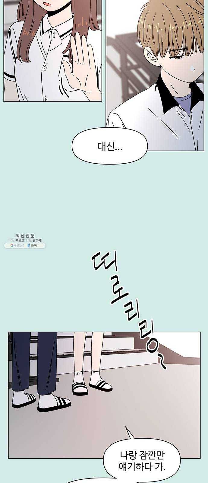청춘 블라썸 49화: EP.2 하민의 꽃 (19) 26