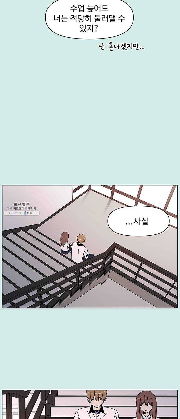 청춘 블라썸 49화: EP.2 하민의 꽃 (19) 27